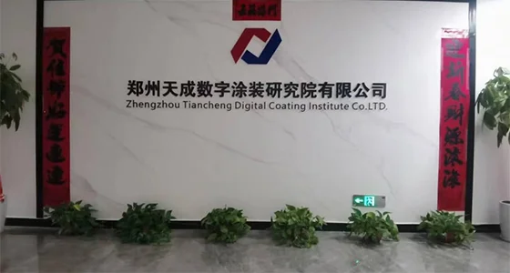 Чжэнчжоуский институт цифровых окрасочных технологий Tiancheng